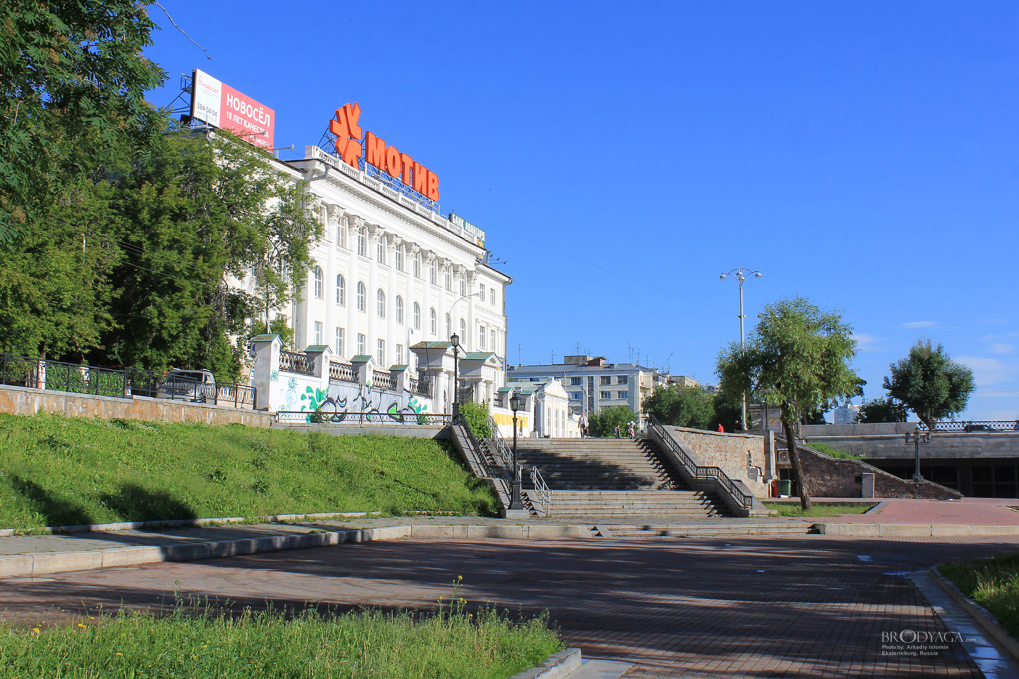 Ekaterinburg (Екатеринбург)